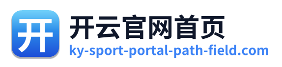 开云官网首页